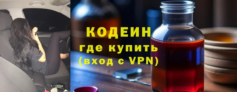 Codein Purple Drank  наркота  Кореновск 