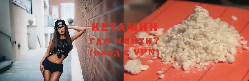 КЕТАМИН ketamine  это наркотические препараты  Кореновск 